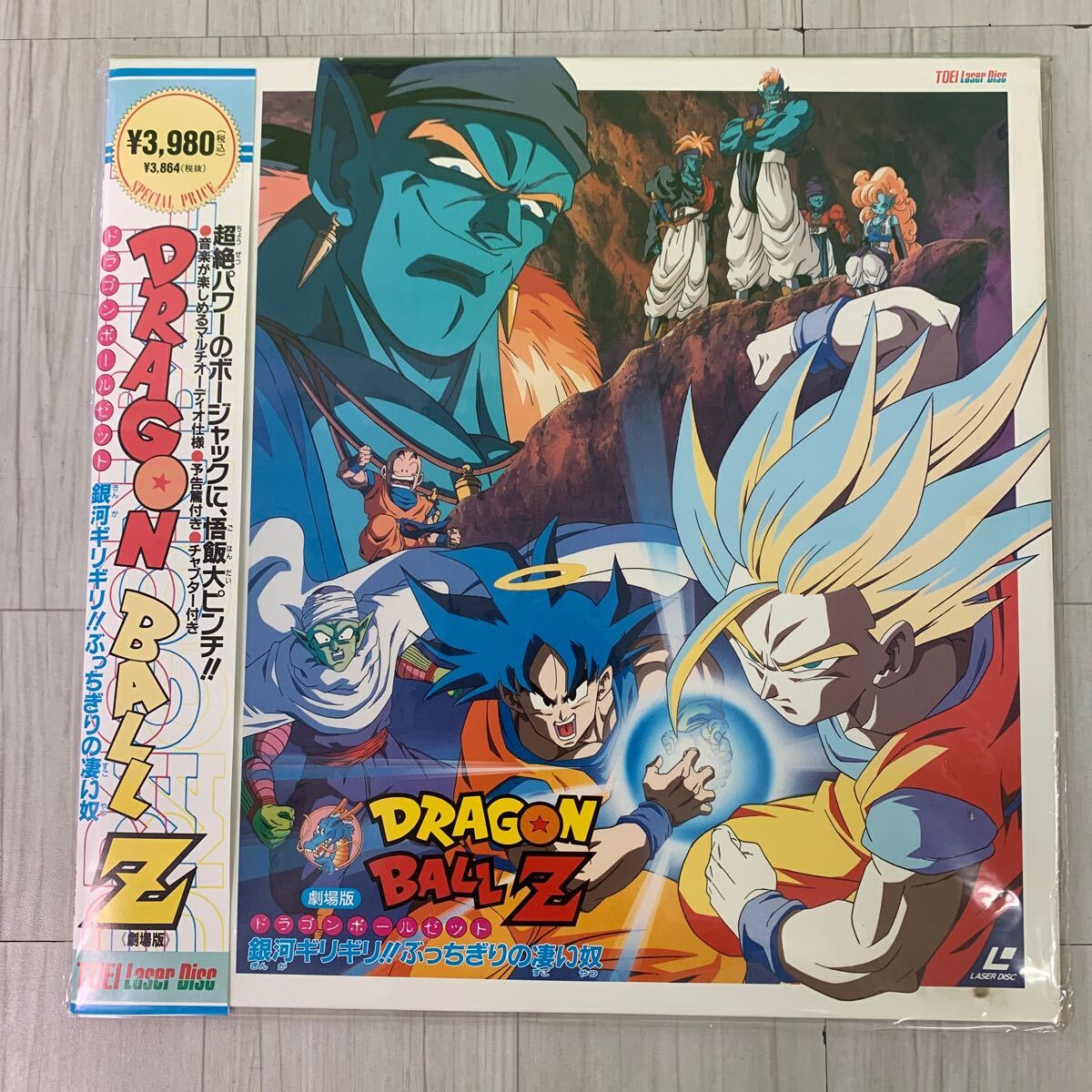 未開封含む ドラゴンボール レーザーディスク LD 劇場版 銀河ギリギリ!!ぶっちぎりのすごい奴 とびっきりの最強対最強 2点セットの画像2