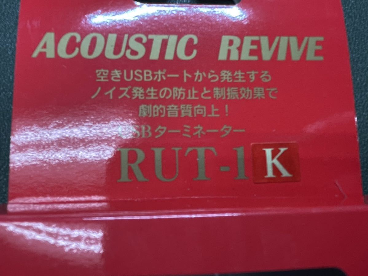 Yahoo!オークション - 現行型 RUT-1K USBターミネーター 貴陽石 Yahoo!オークション - 現行型 RUT-1K USBターミネーター 貴陽石