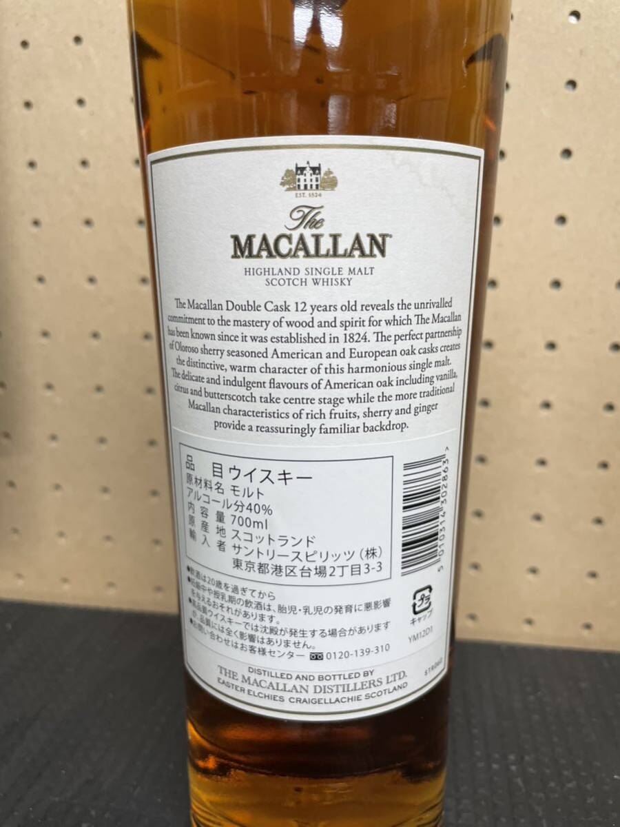 2本まとめて マッカラン 700ml ダブルカスク トリプルカスク The MACLLANの画像5