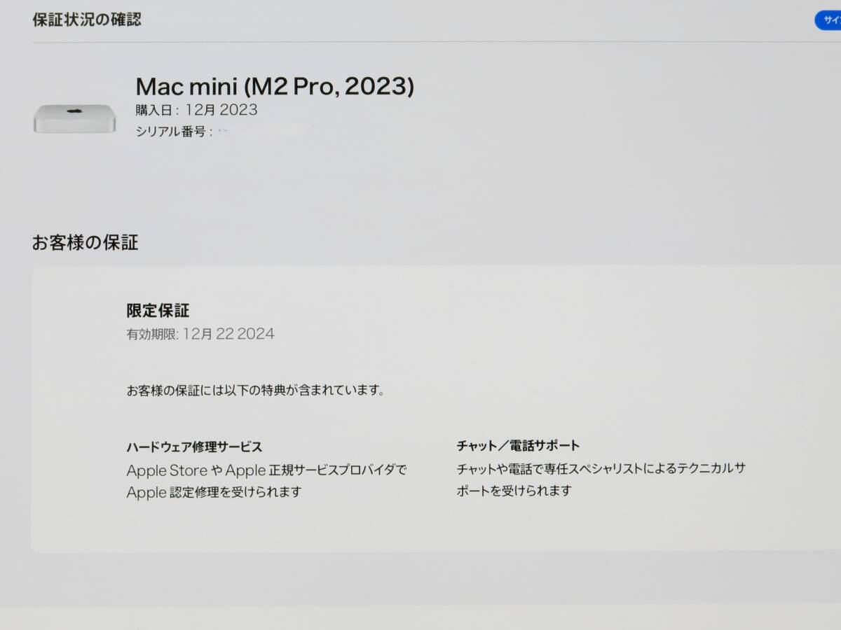 M2Pro Mac mini シルバー ［MNH73J/A］ 2023年モデル　_画像9