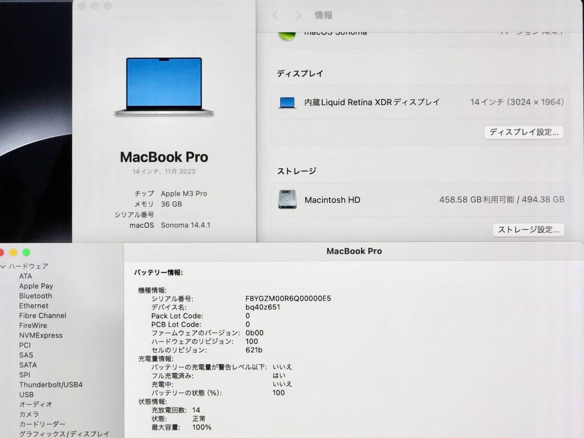 CTO MacBook Pro M3 Pro(11コアCPU＋14コアGPU)　メモリ36GB SSD512GB シルバー　_画像7