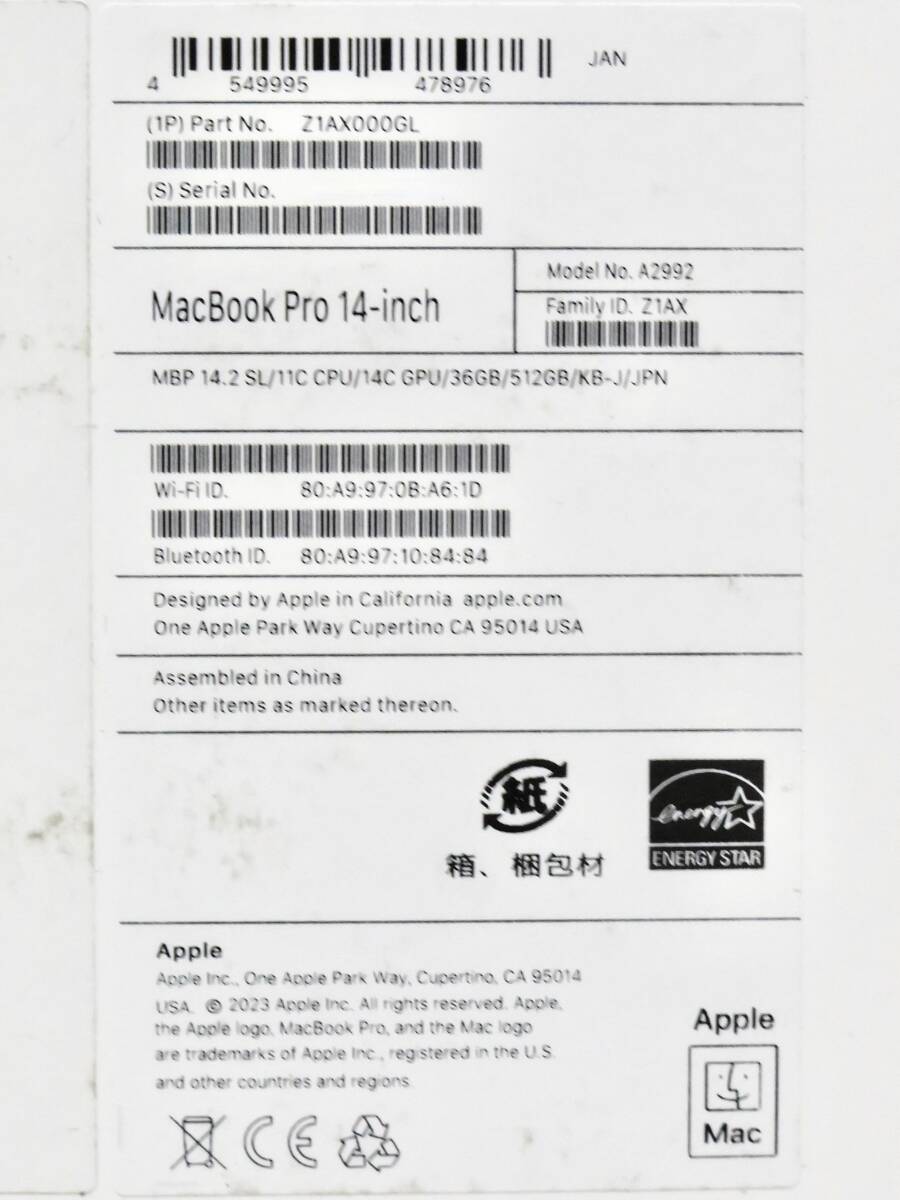 CTO MacBook Pro M3 Pro(11コアCPU＋14コアGPU)　メモリ36GB SSD512GB シルバー　_画像9