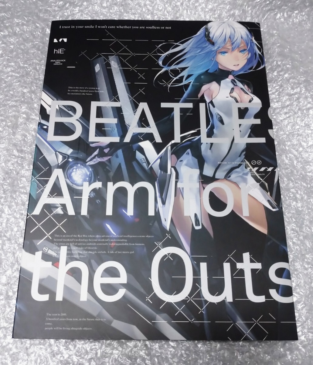 BEATLESS Arm for the Outsourcers 設定資料集_画像1