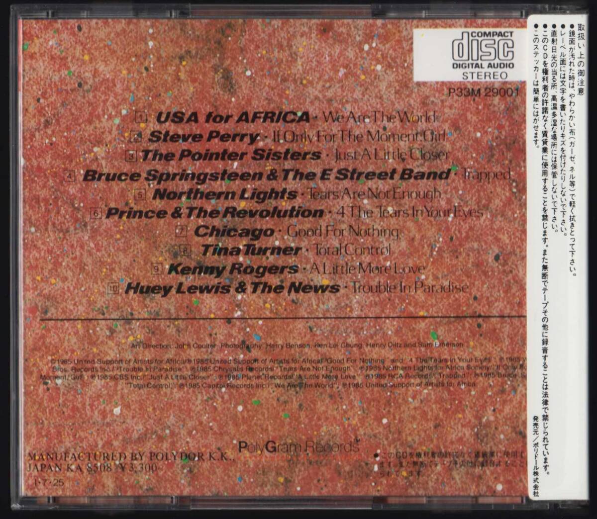 【CD】ウイ・アー・ザ・ワールド/USA FOR AFRICA/WE ARE THE WORLD/P33M29001/シール帯付の画像2