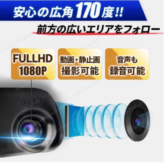 高画質ドライブレコーダー バックカメラ 付き ドラレコ ルームミラー型 4.3インチ ミラー バックカメラ付 Gセンサー機能 モニター内蔵_画像10