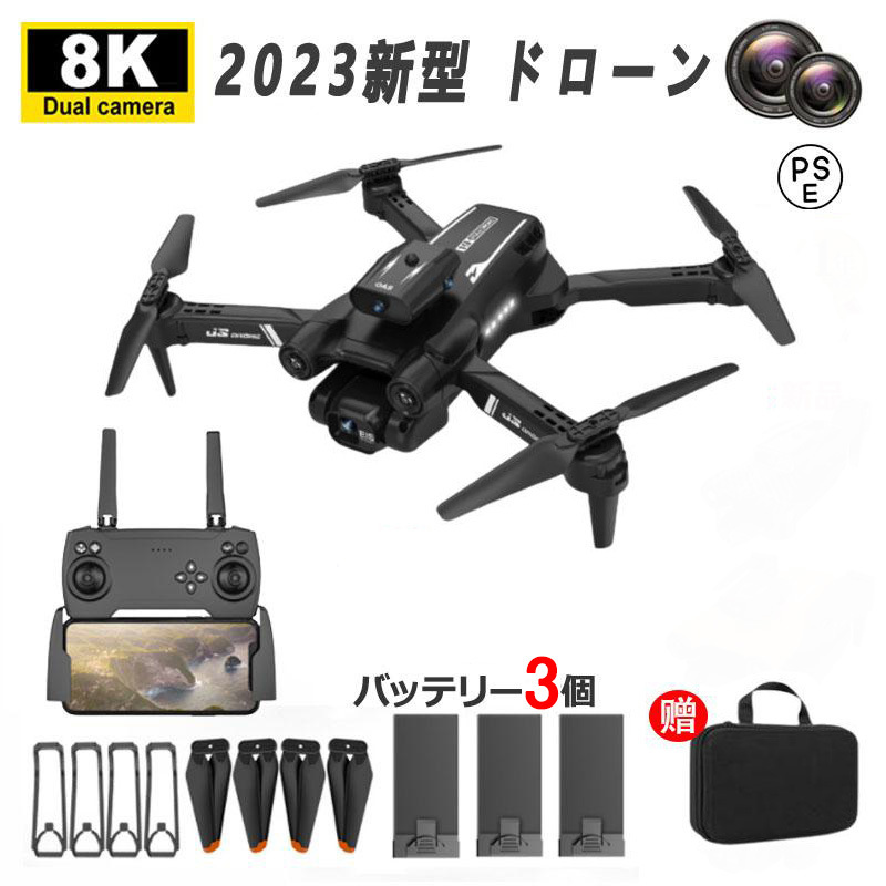 1円 ドローン 8K 二重 カメラ付き バッテリー3個付き 200g以下 4K 高画質 FPV 高度維持 ホーム スマホで操作可 初心者 子供向け 男の子の画像1