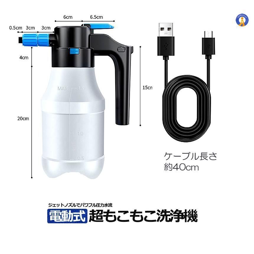 電動式 ハンディ 高圧洗浄機 泡 噴霧器 手動式 泡洗車 1.5L 洗車 洗浄器 高圧 フォームガン ハンディ 泡_画像6