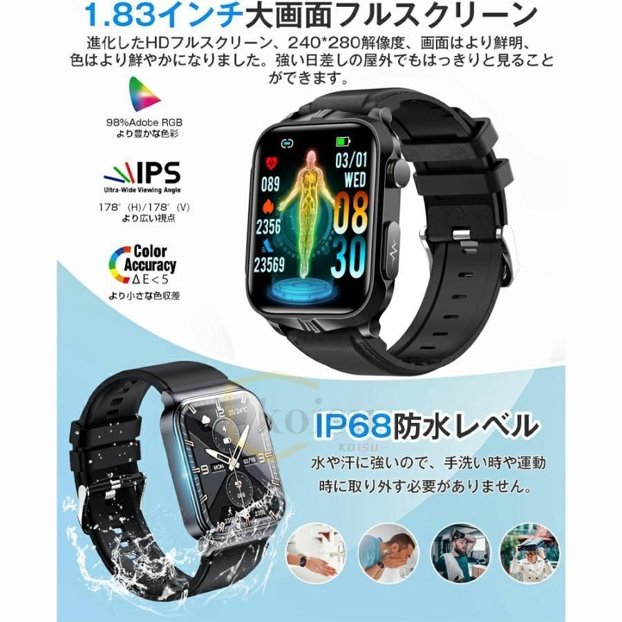 スマートウォッチ 血糖値 通話機能 血圧測定 心電図PPG+ECG 体温 血中酸素 心拍数 着信通知 1.83インチ 日本語 歩数計 IP68防水 067_画像8