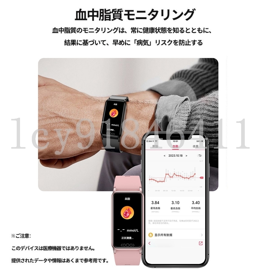 1円 スマートウォッチ 日本製センサー 血糖値測定 尿酸値 血圧測定 血中酸素 血中脂質 体温 心拍数 IP68防水 iPhone Android対応 日本語_画像9