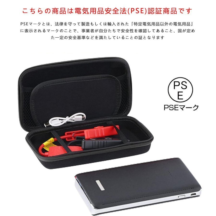 1円 ジャンプスターター 30000mAh 12ボルトポータブルリチウム 緊急ライト モバイルバッテリー 最大5リッターガソリン 安全保護機能の画像6