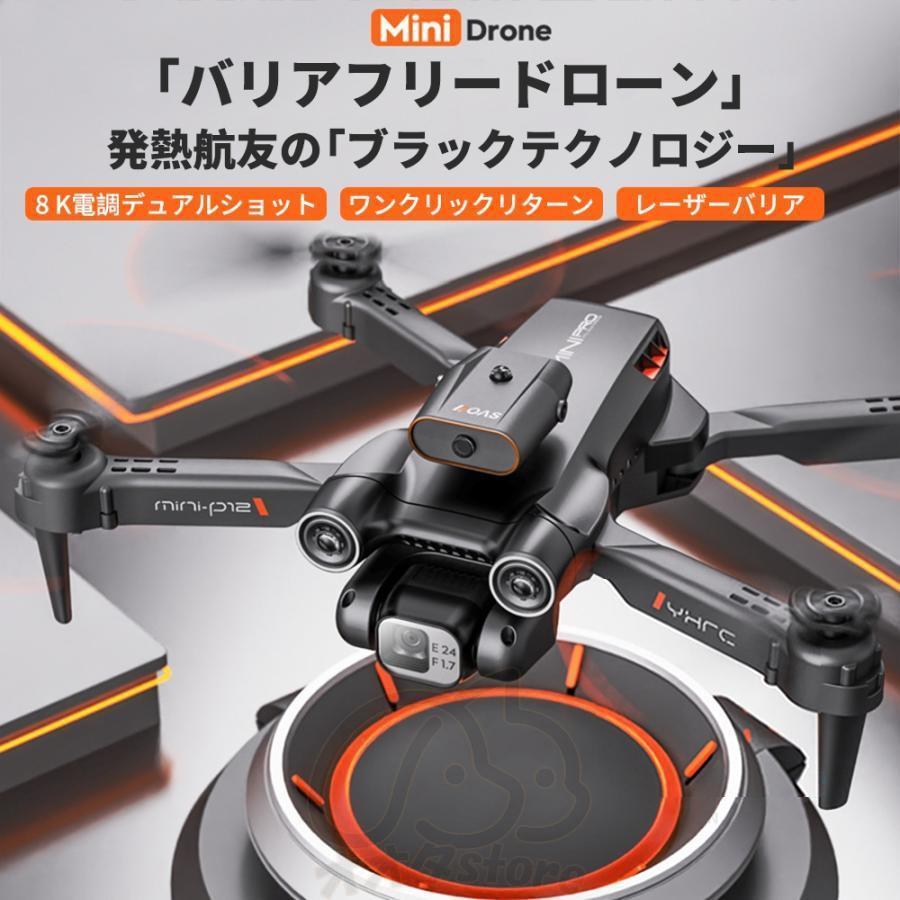 1円 ドローン 8K 二重 カメラ付き バッテリー3個付き 200g以下 4K 高画質 FPV 高度維持 ホーム スマホで操作可 初心者 子供向け 男の子の画像2