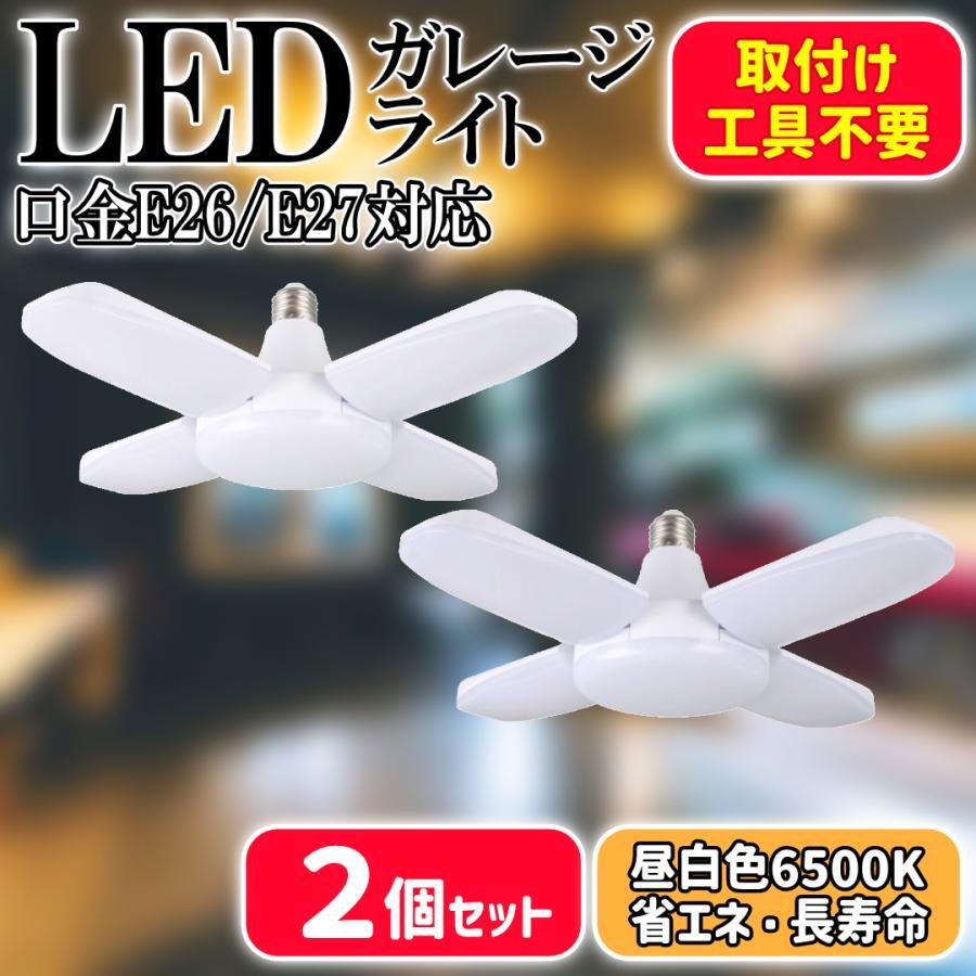 LED ガレージライト シーリングライト 蛍光灯 60W 5灯式 E26 E27 電球 昼白色 6500K 照明器具 天井照明 ペンダントライト 倉庫 2個セット_画像1