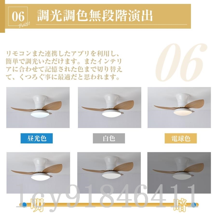 シーリングファンライト LED dcモーター おしゃれ 調光調色 木目 北欧 照明 風量調節 8畳 10畳 12畳 静音 小型 リモコン操作 照明器具 65cm_画像7