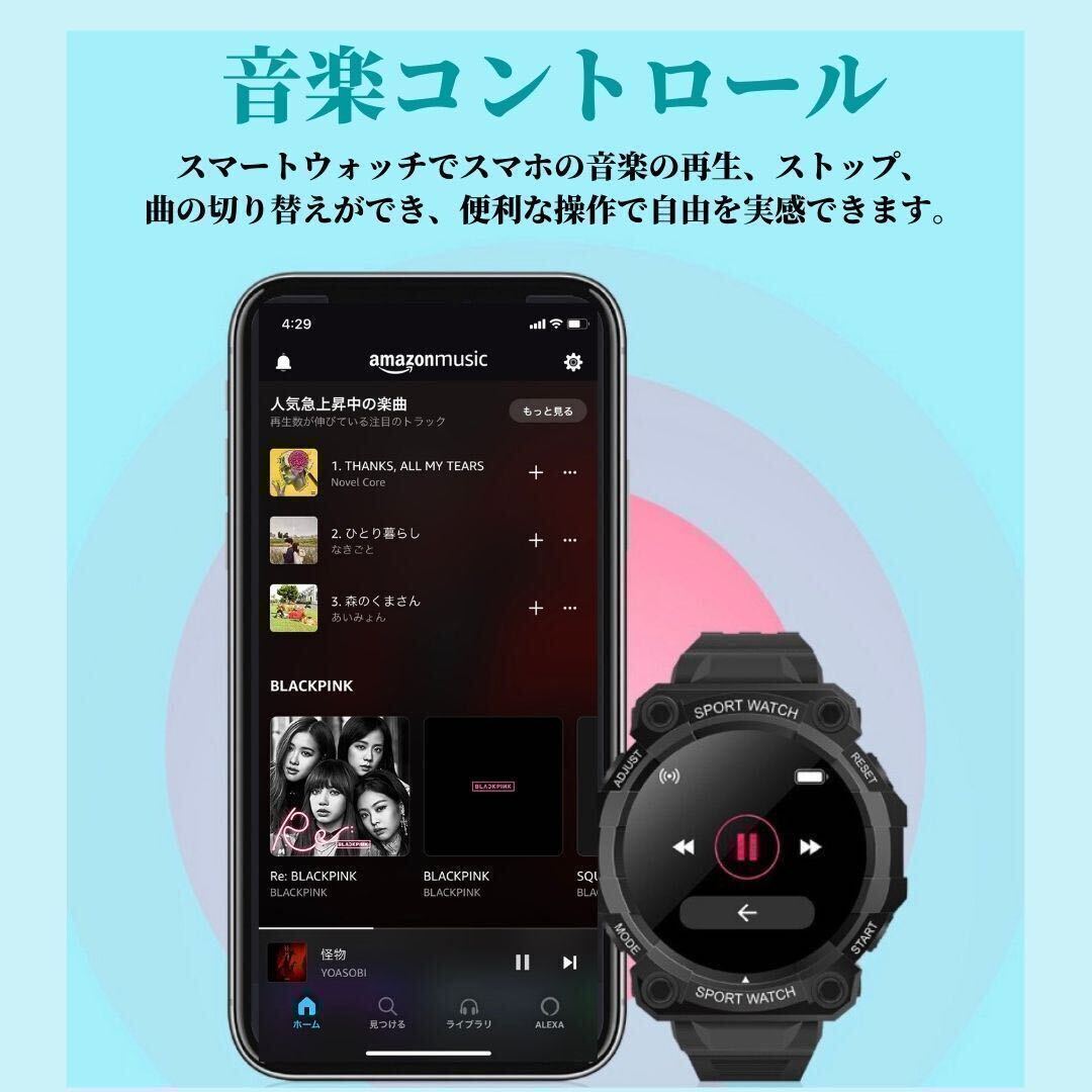 【1円〜初期サポ】スマートウォッチ 選べる4カラー 24時間健康管理 血圧 心拍 歩数計 大画面液晶 防水 日本語説明書付 スポーツ カロリーの画像8