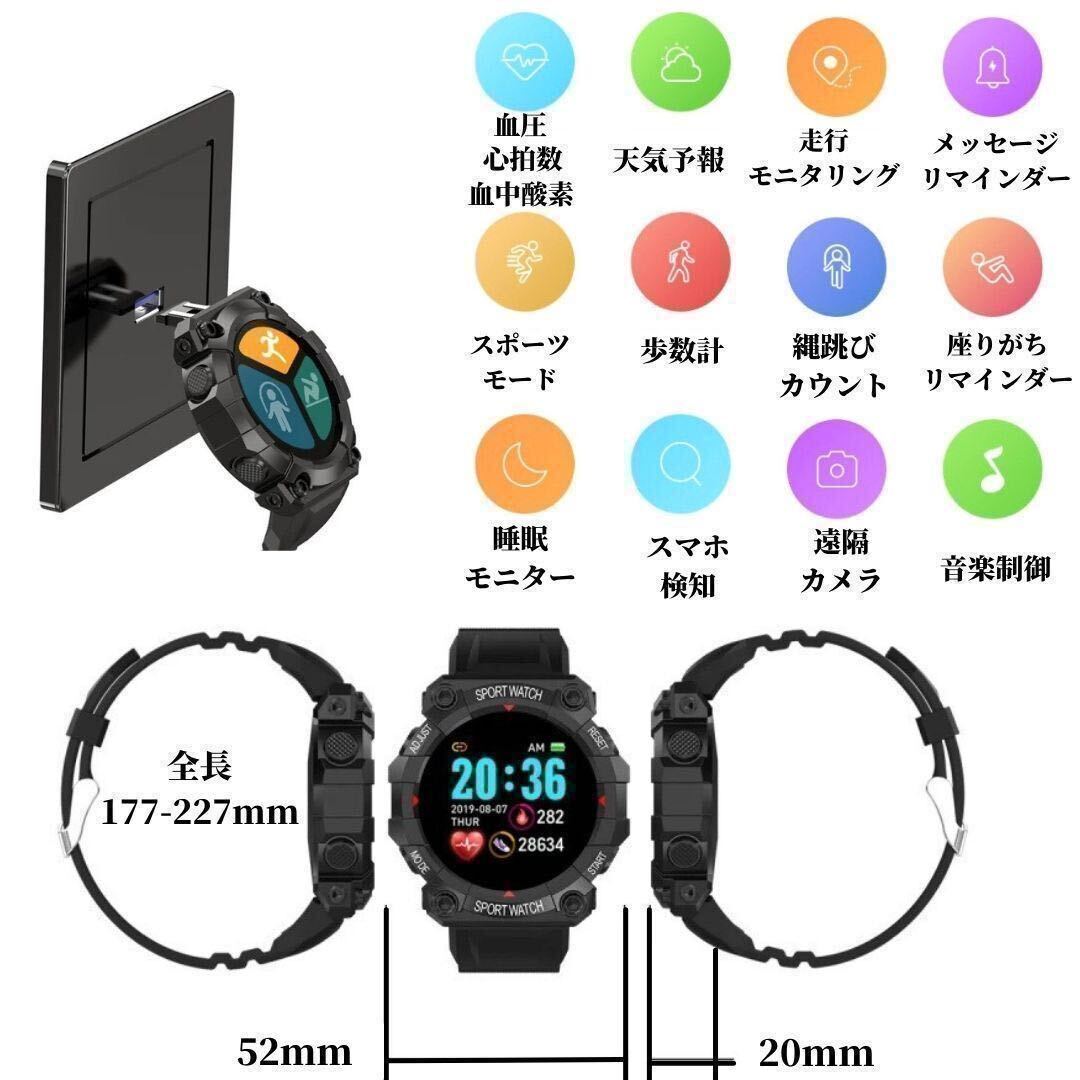 【1円〜初期サポ】スマートウォッチ 選べる4カラー 24時間健康管理 血圧 心拍 歩数計 大画面液晶 防水 日本語説明書付 スポーツ カロリーの画像10