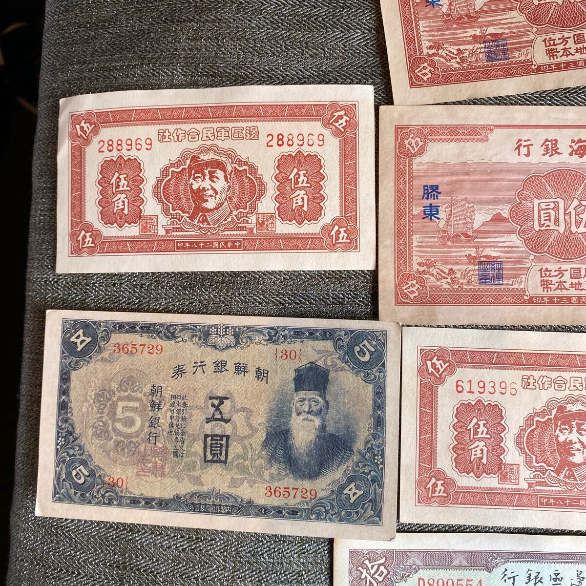X12）中国紙幣 旧紙幣 中国初期の貨幣 中央銀行、ソビエト銀行、北海銀行、晋綏軍銀行辺区銀行など全部で13枚！中古！_画像5