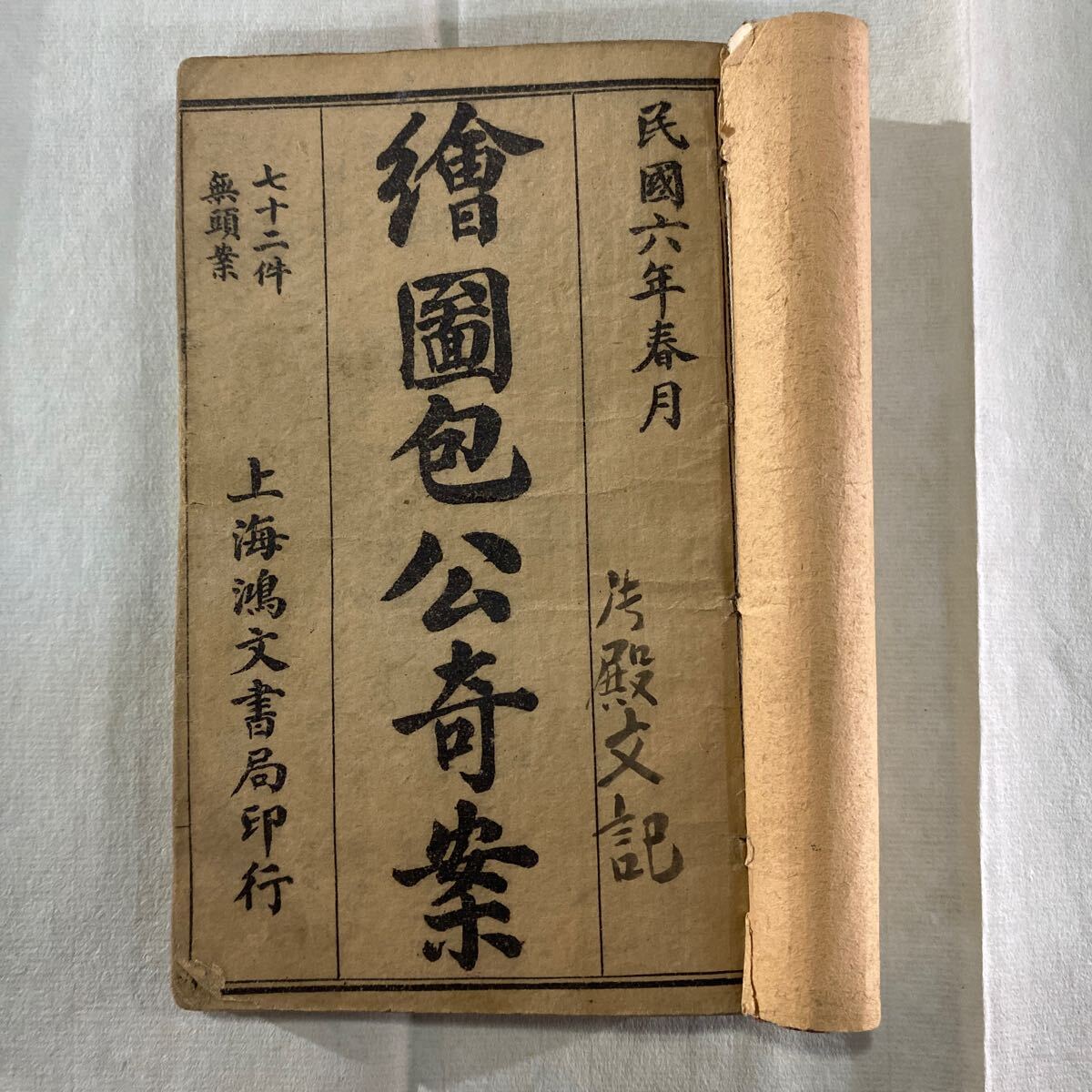 懐中重寶記 岡村屋庄助 字典 辞書 江戸 時代物 本 古文書 古書 アンティーク 最低価格の 懐中重寶記 岡村屋庄助 字典 辞書 江戸 時代物 本 古