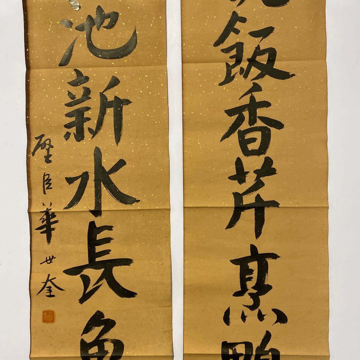 M26）模写 中国清時代の著名な文学者書道家、清時代の華世奎書道作品の対聯！中古保証！二行書 時代掛軸 肉筆_画像3