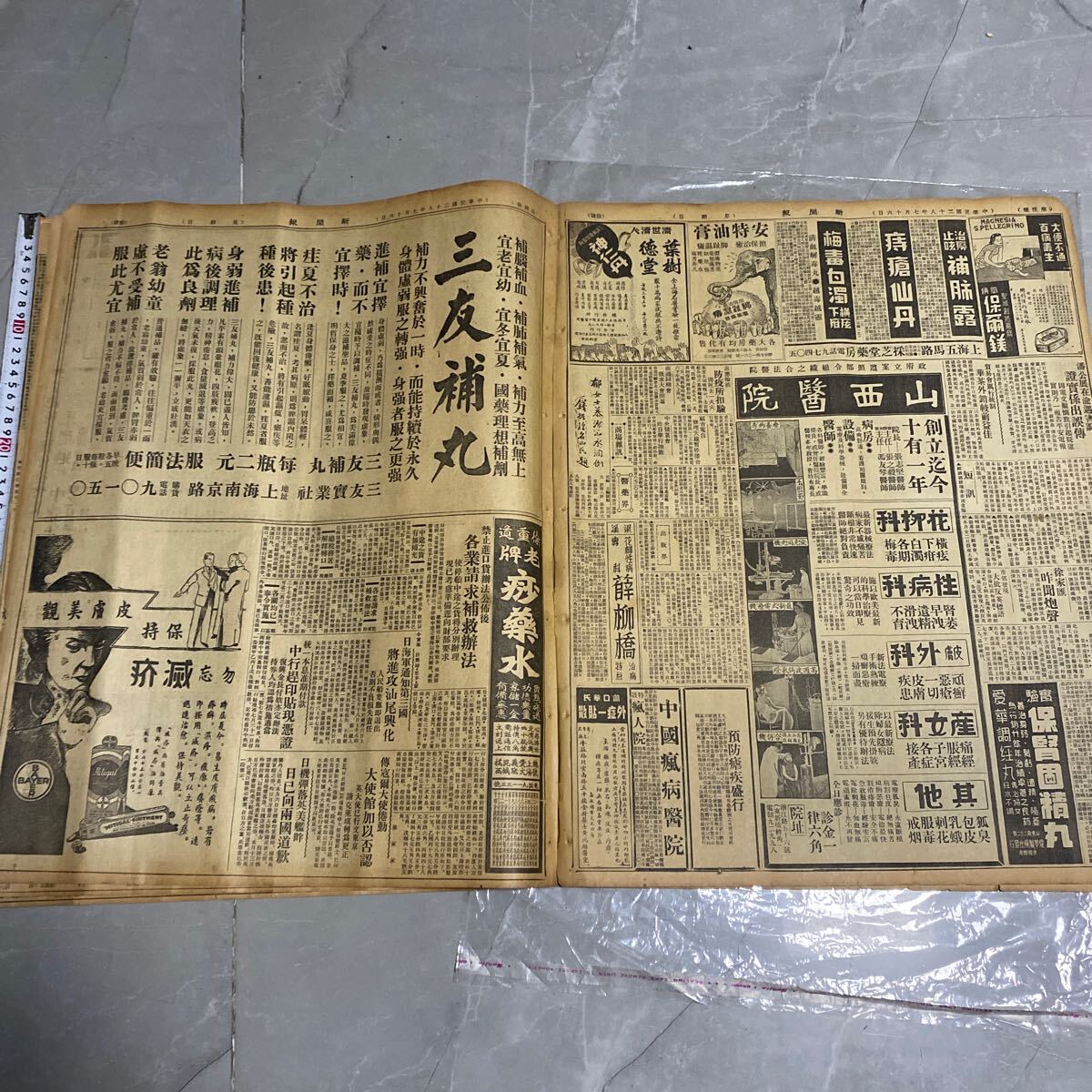 M57）中華民国28年7月16日付新聞1部13枚、第二次世界大戦内容、上海難民、天津事件、香港政府、晋省南東戦事、満蒙、中国最高軍事機関！_画像9