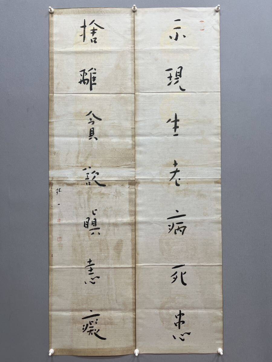 L 10）中国近代の有名な書道家画家国学仏教の高僧弘一の作品サイズ：13634CM！中古保証！大判！掛軸 肉筆 中国美術 書道 _画像1