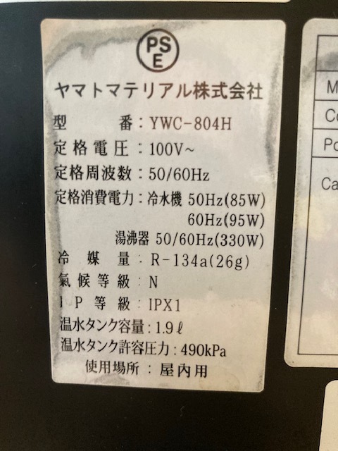 美品 YWC-804H ウォーターサーバー 床置き の画像3