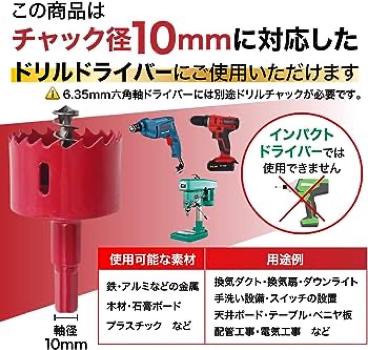 現役大工が推薦】After7 バイメタル ホールソー ホルソー 穴あけ切削 工具