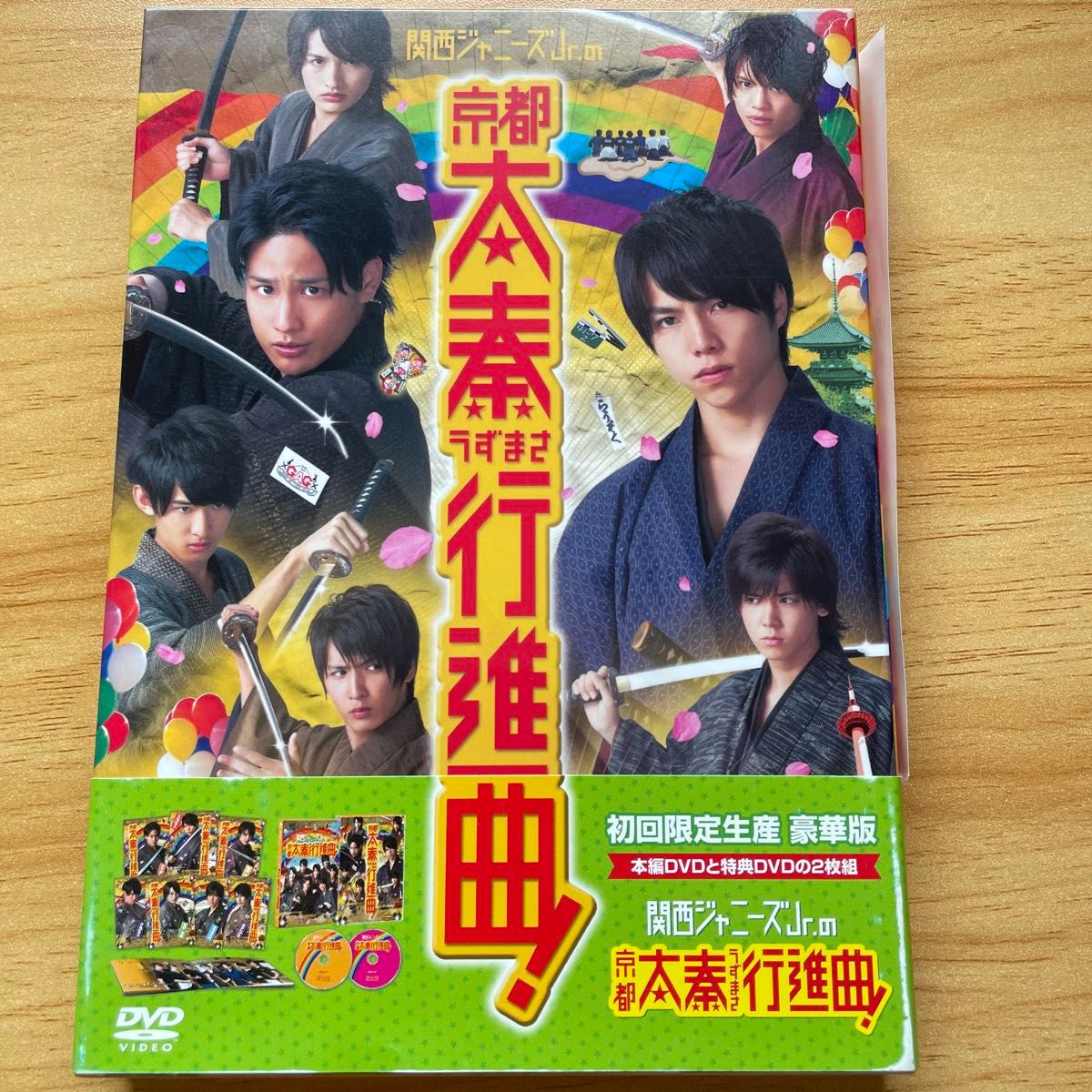 関西ジャニーズJr.の京都太秦行進曲! 豪華版 (2枚組) 【初回限定生産】 [DVD]