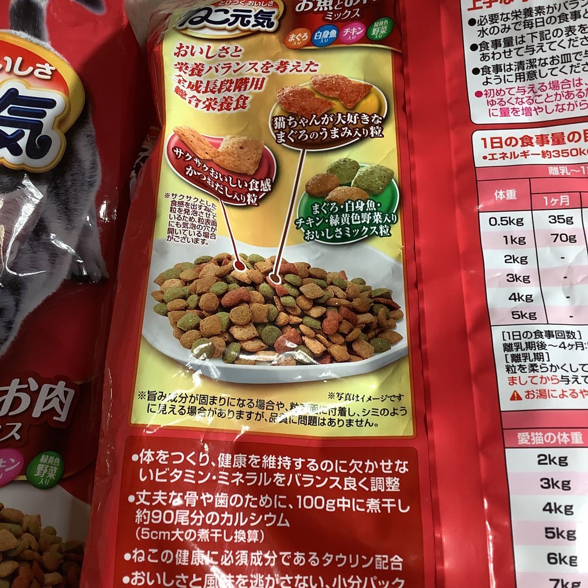 猫餌　猫元気 赤　魚肉MIX3.5kg 2袋　仕入除500円超10％商品オマケ　賞味2025/04大袋1-2-3と青と赤青セット小袋1-2と猫砂も有　袋穴あけ80_画像4