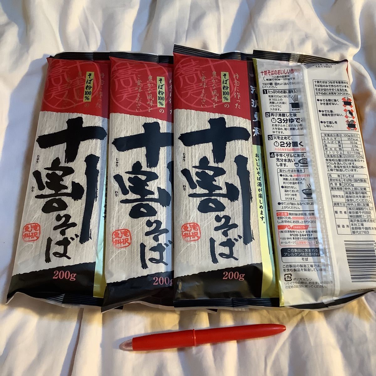  10 break up soba 200g 4 sack buying up except 500 jpy super 10% freebie 1-2-3-4-5-6-7-8(max) exhibition ( postage charge another . have ). taste 24/09 stock 17 number many degree break up cheap wheat dangerous explanation field 