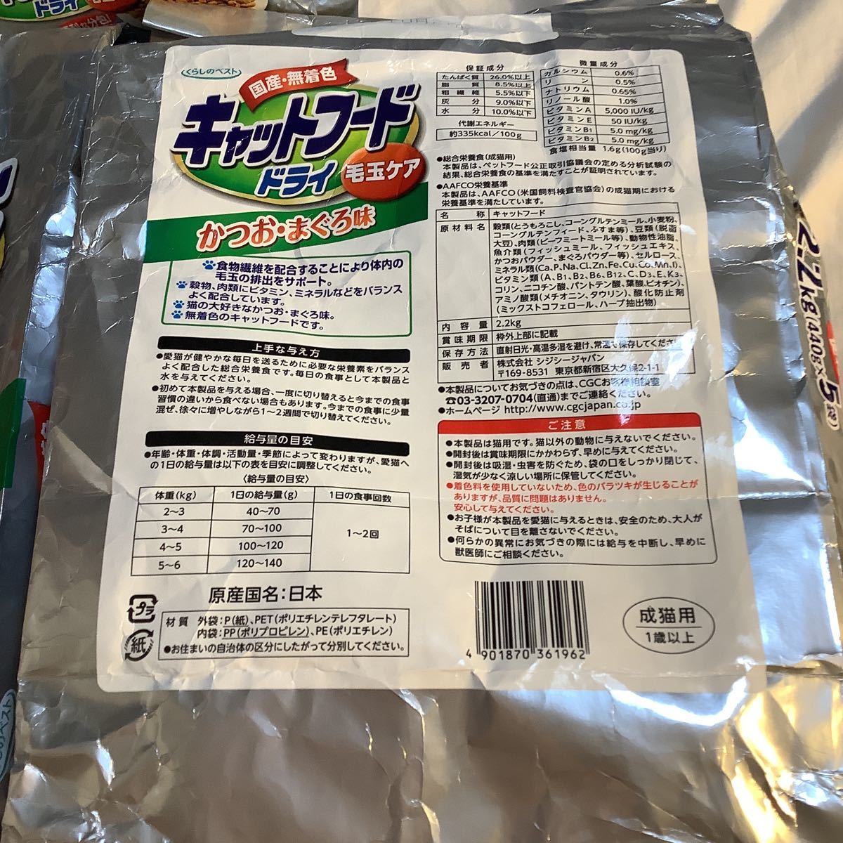 一時値下 猫餌 激安 くらしのベスト 2.2kg 3袋(数多い程割安) 仕入除500円超10％オマケ 賞味25/06 大袋1-2-3-4小1-2と猫砂12Lと3L有80の画像2