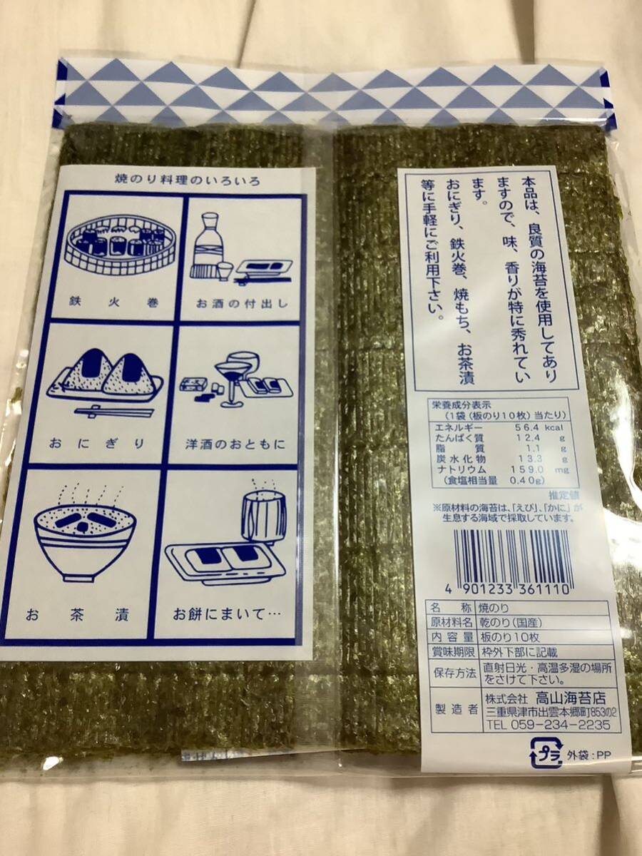 キズのり キズ海苔 焼海苔 10枚入7袋 賞味2024/10 仕入除500円超10％オマケ 送料負担別1-2-3-4-5-6-7(max)で出品 多い程お得 在庫14の画像2