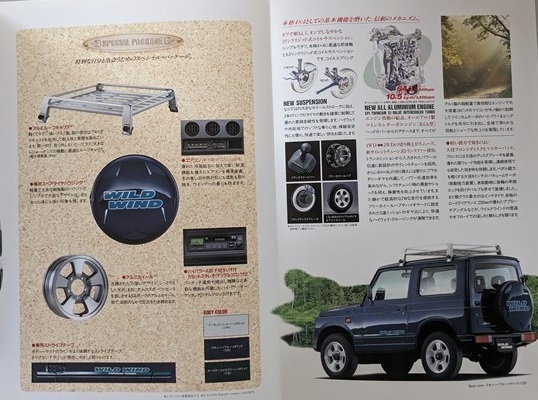 ジムニー　特別仕様車　ワイルドウィンド　(E-JA22W)　車体カタログ　95.11　Jimny Wild Wind　古本・即決・送料無料　管理№ 6944 CB05