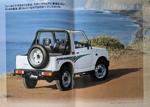 ジムニー　(JA22W, JA12W, JA12V, JA12C)　車体カタログ　95.11　Jimny　古本・即決・送料無料　管理№ 6945 CB05_画像5