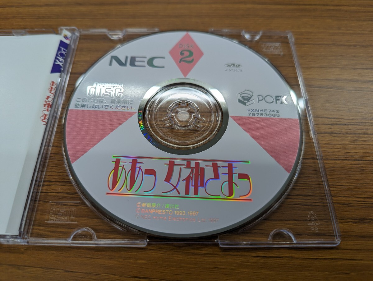 【中古】ケース無し NEC PC-FX ゲームソフト ああっ女神さまっの画像5