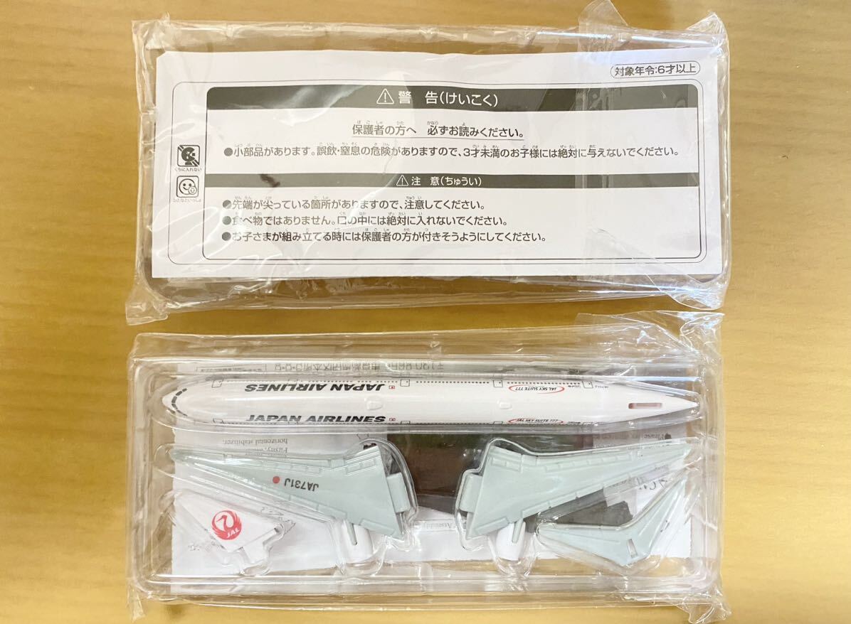 JAL ノベルティ　JAL SKY SUITE 777 飛行機　模型　モデルプレーン ２点☆非売品_画像3