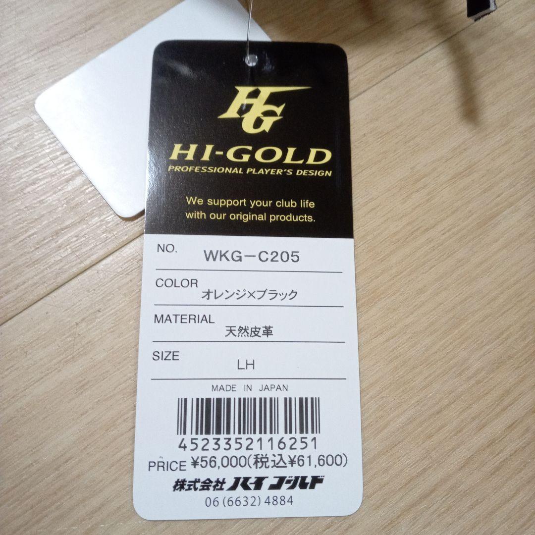 送料無料 完全手裁 ハイゴールド HI-GOLD 硬式用 キャッチャーミット 技極 WKGC205Lの画像10