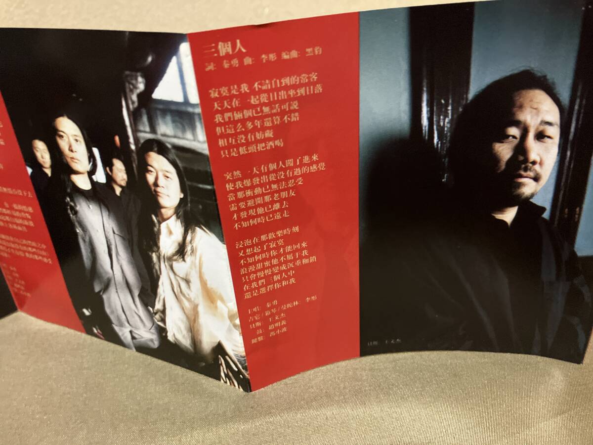 黑豹IV 不能讓我的煩惱沒機會表白 黒豹 Hei Bao ヘイバオ 中国ロック メタル 1998 gold cd CDHC BLACK PANTHERの画像7