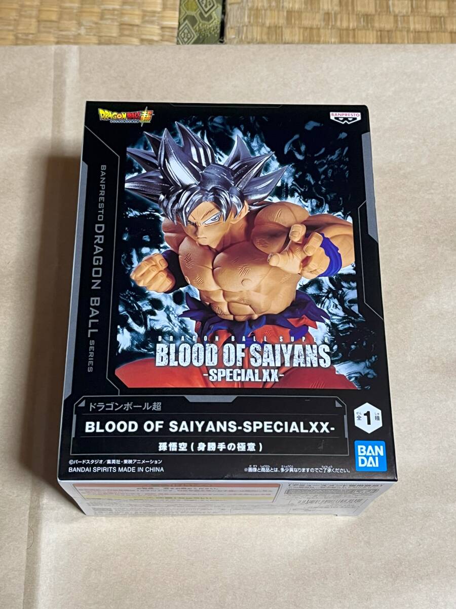 ドラゴンボール超 BLOOD OF SAIYANS-SPECIALXX- 孫悟空（身勝手の極意） フィギュア プライズ クレーン 未開封の画像1