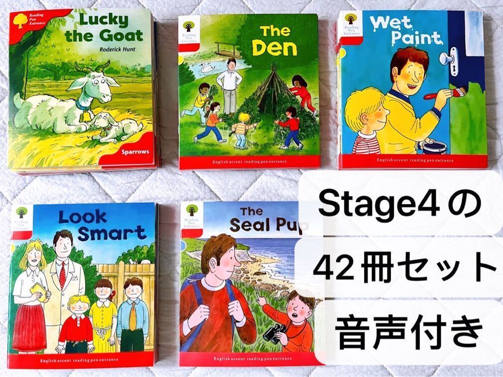 ORT Stage4 オックスフォード リーディング ツリー Oxford Reading Tree 全冊42冊 音声付き英語 絵本 の画像1