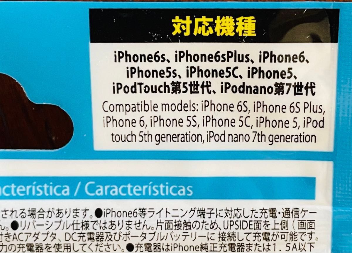 2本セット！ iPhone6対応 充電専用 USBケーブル 60cm 新品 4枚目画像の開封済もセットで！
