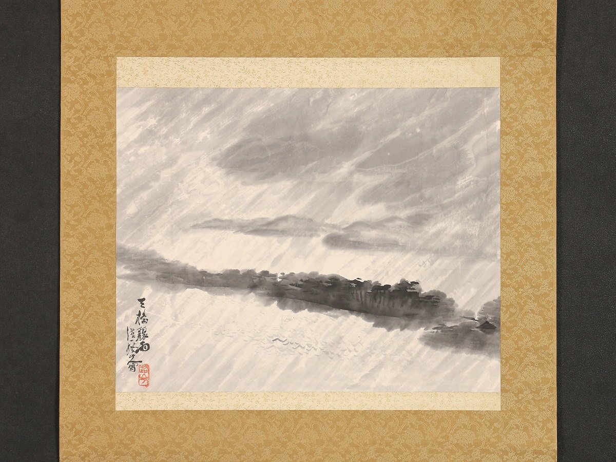 【模写】【伝来】sh8893〈近藤浩一路〉雨中天橋立図 共箱 京都風景 山梨の人の画像1