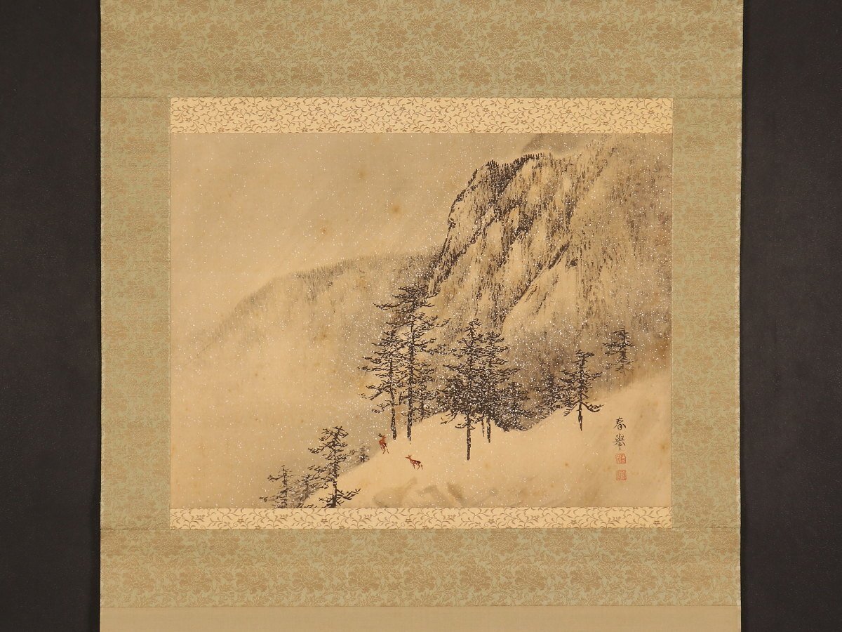 [ copy ][..]sh9064( mountain origin spring .) snow Nakayama water map .. writing .* forest .... jpy mountain . Shiga. person 