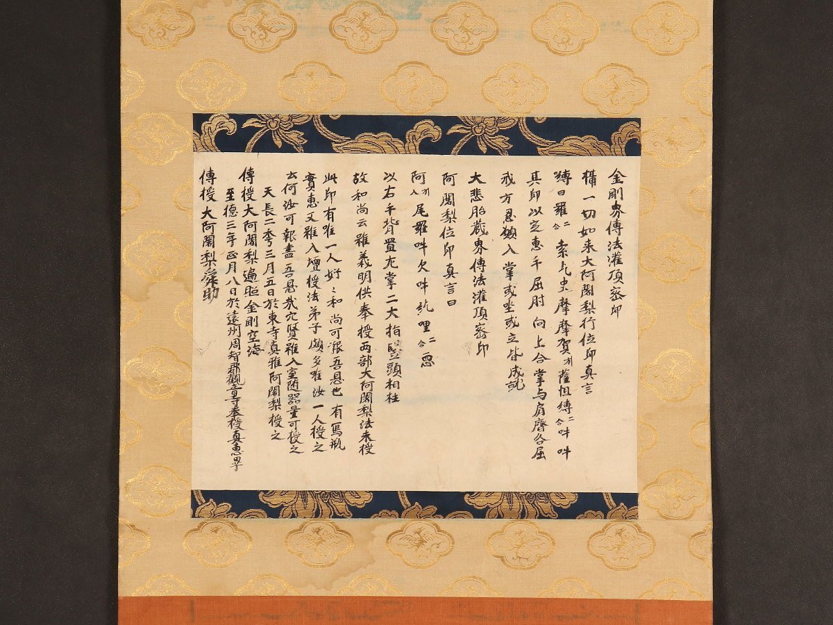 [ copy ][..]sh9357 paper [ both part .. pear rank seal ] genuine ... Kanazawa library old document 