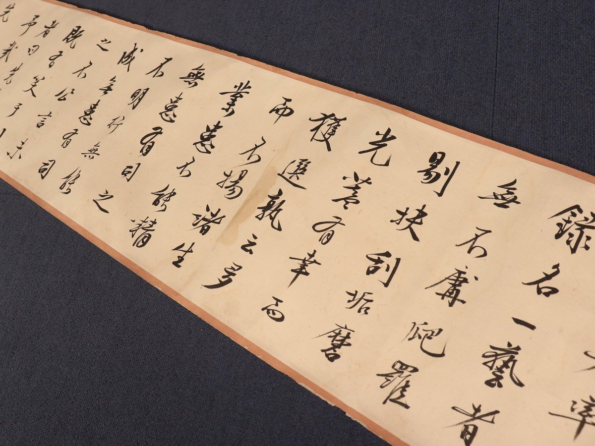 [ copy ][..]sh9399(...) paper volume thing Makuri Edo era middle period .. Tsuchiura .. person 