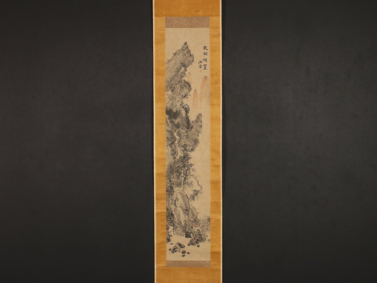 【模写】【伝来】sh9334〈浦上玉堂〉山水図 池田藩士 江戸時代中後期 文人画家の画像1