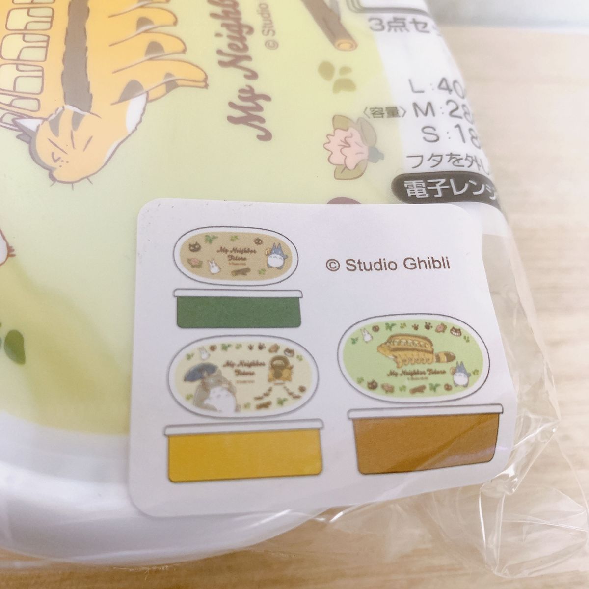 トトロ☆弁当箱＆入子式容器3P