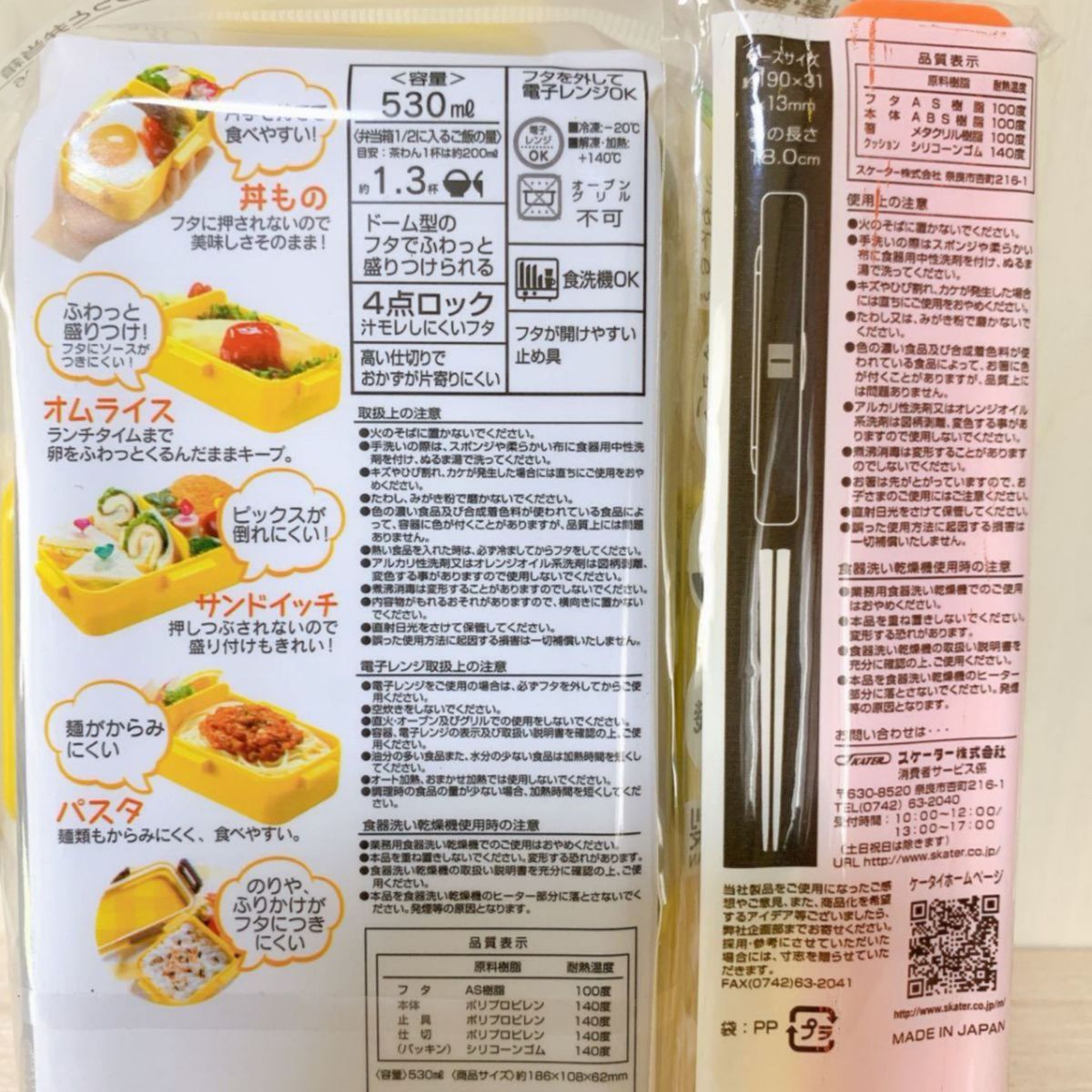 スヌーピー ☆ふわっと弁当箱 ランチボックス＆箸・箸箱セット