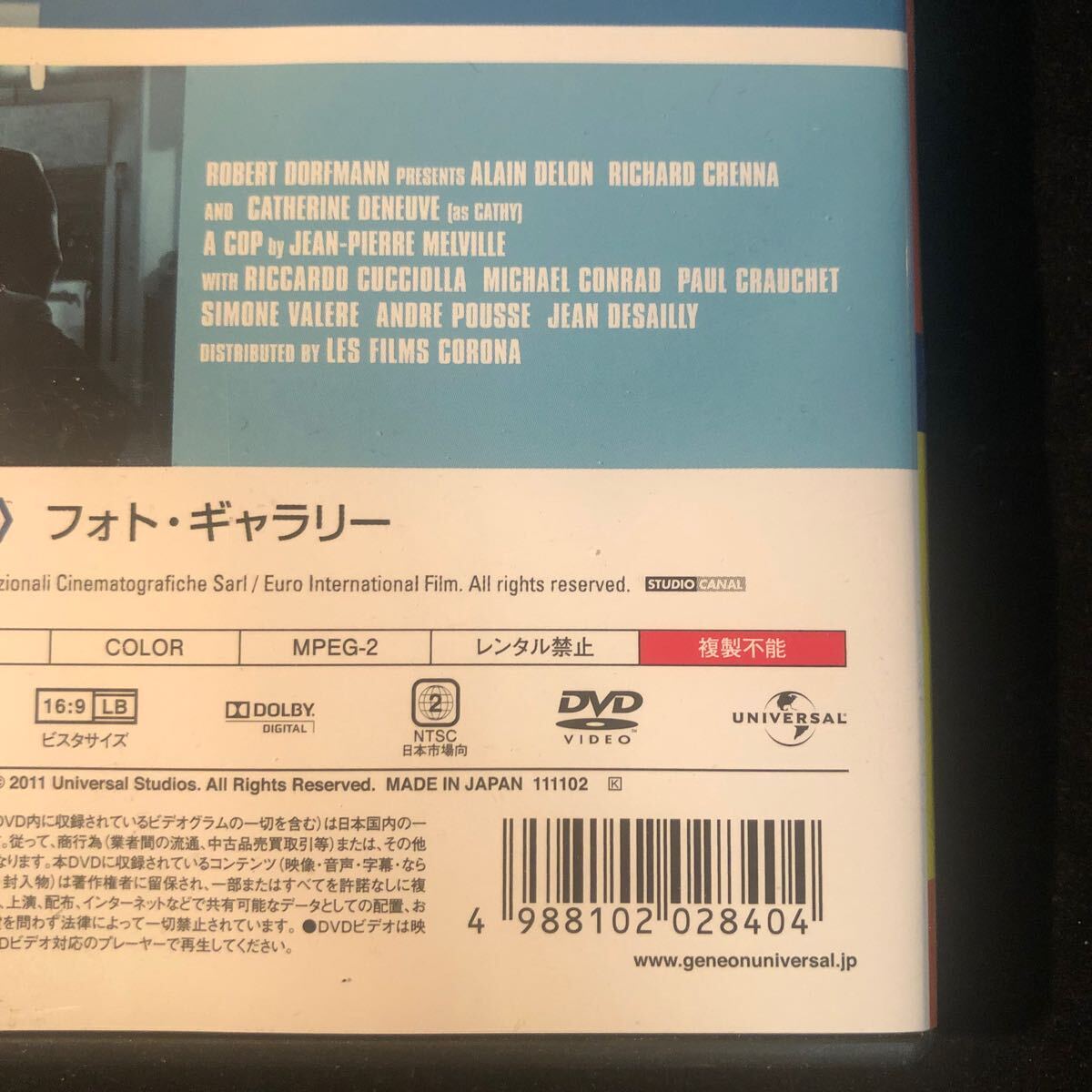 リスボン特急 DVD ジャン＝ピエール・メルヴィル監督 アラン・ドロン主演 gaの画像3