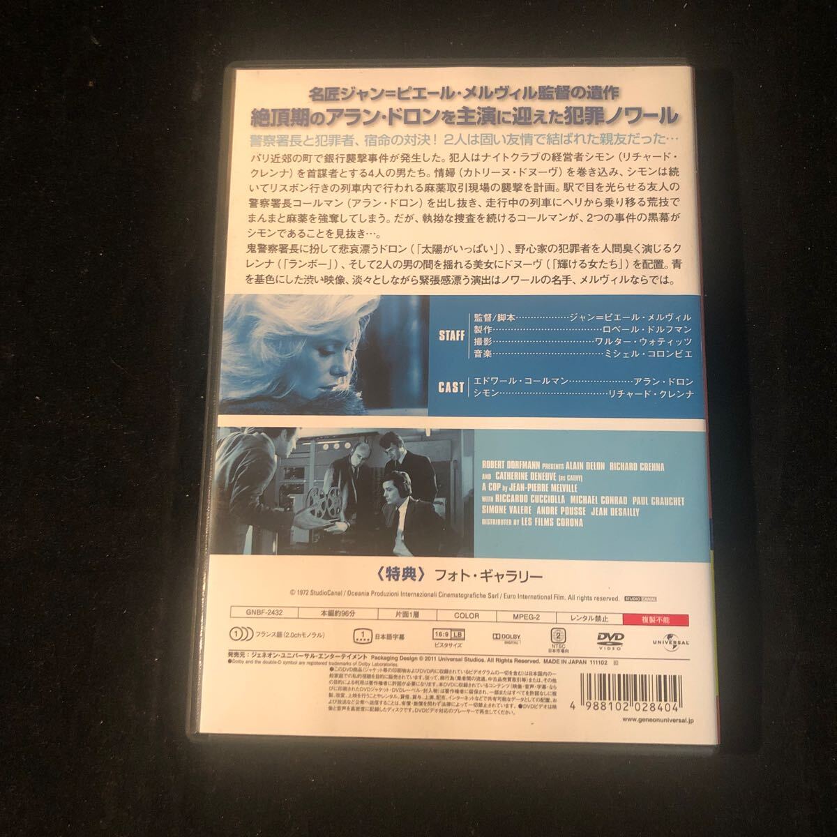 リスボン特急 DVD ジャン＝ピエール・メルヴィル監督 アラン・ドロン主演 gaの画像2