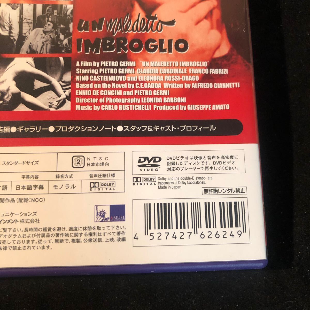 刑事ピエトロ・ジェルミ クラウディア・カルディナーレ DVD gfの画像3
